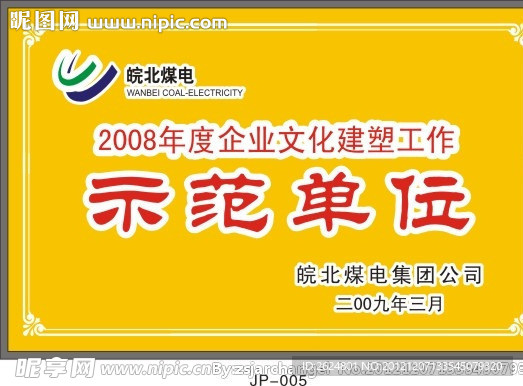 奖牌