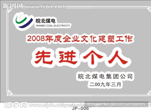 奖牌
