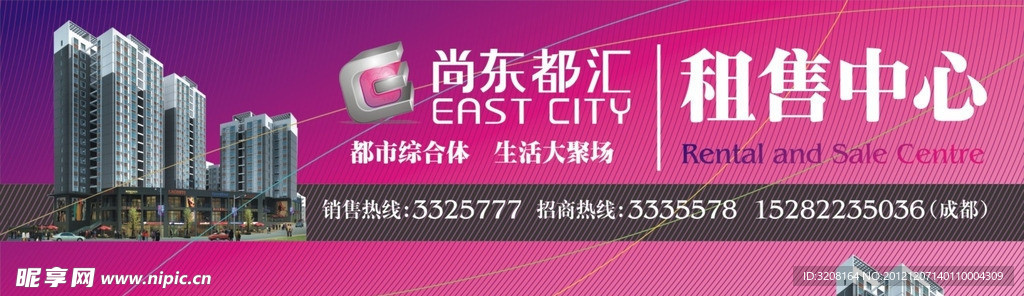 尚东都汇
