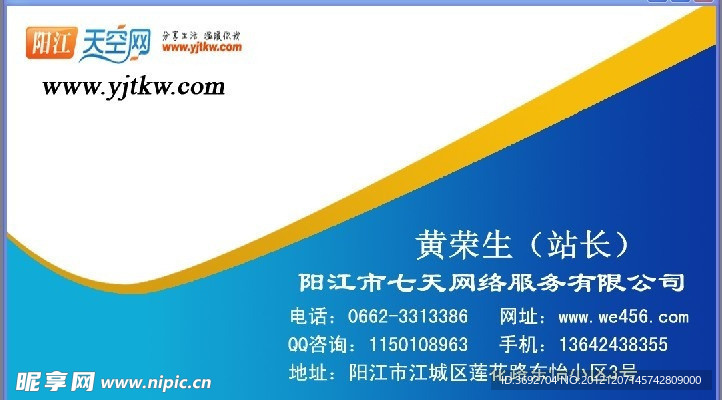 网站名片