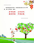 2013 贺卡 内页