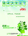 环保 贺卡 内页