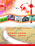 2011年琉璃乡贺卡内页