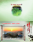 金溪县琉璃乡2012贺卡