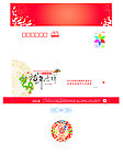 2012年琉璃乡政府 信封