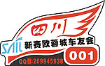 车标