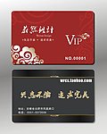 会员卡 金卡 银卡 VIP卡片