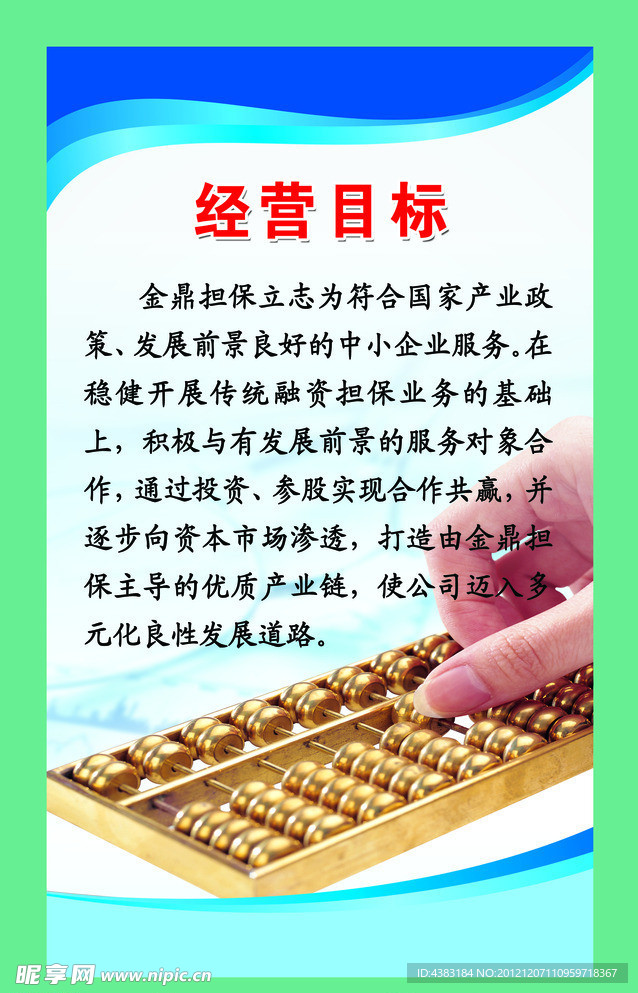 投资展板