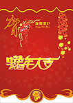 2013蛇年大吉