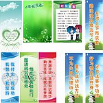 学校展板