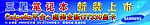 三星笔记本条幅