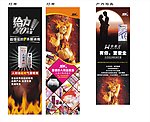 成人用品广告张贴