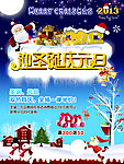 迎圣诞庆元旦