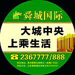舜城国际圆灯箱广告