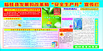 发改局 安全宣传栏