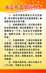 社区书屋借阅制度