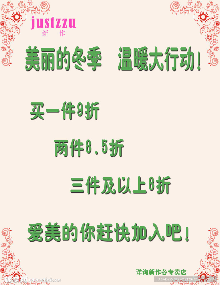 冬季海报