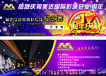 周年庆