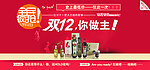 双十二全民疯抢