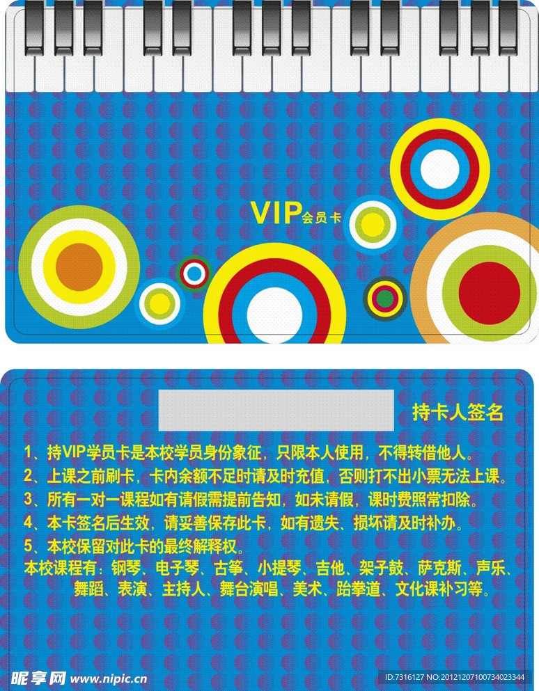 艺术中心会员卡