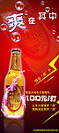 酒吧KTV海报