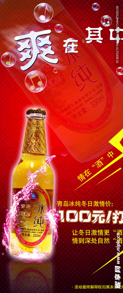 酒吧KTV海报