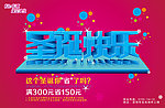 圣诞快乐
