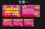 周年庆典