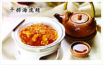 干捞海虎翅