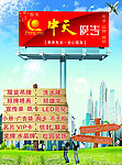 广告公司宣传单