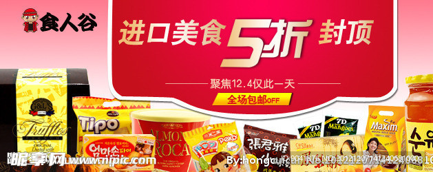 食品类目banner