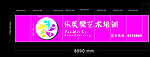 门头发光字