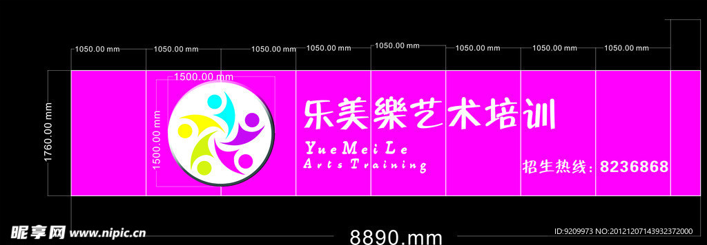 门头发光字