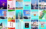 交通宣传