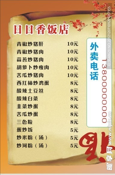 菜单