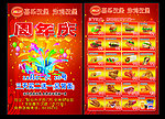 嘉乐汉堡DM单