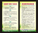 教育培训制度牌
