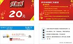 化妆品优惠券