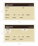 企业VI签收卡