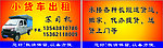 小货车出租