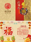 新年贺卡
