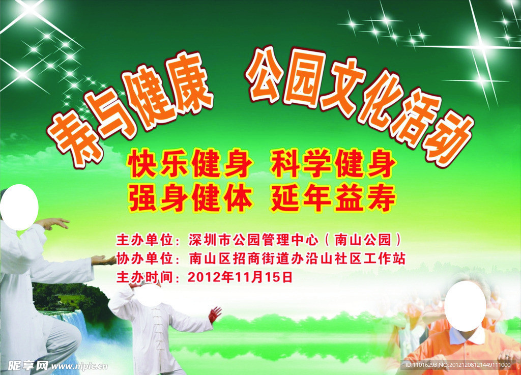 活动展板