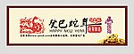 2013蛇年（高清）