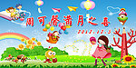 儿童背景图