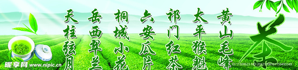 茶馆门头