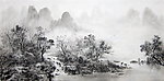 云皓精品水墨山水