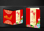新年贺卡