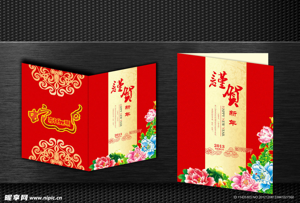 新年贺卡
