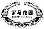 罗马花框