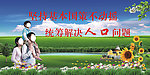 宣传标语海报